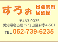 愛知県名古屋市 守山区森孝4-501